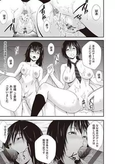 金欲学園【デジタル特装版】