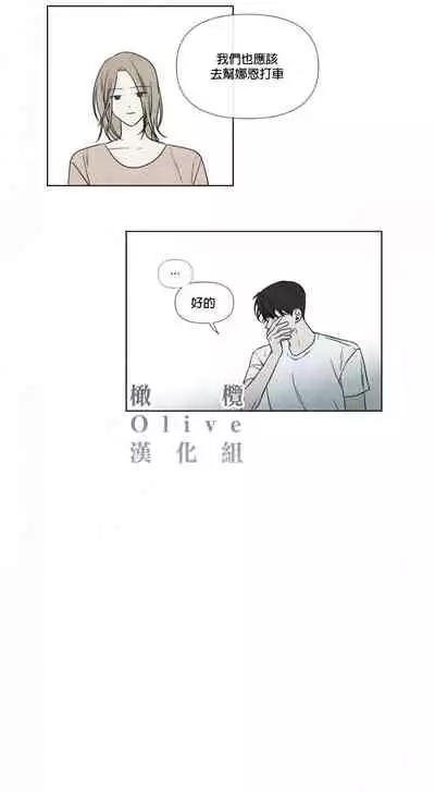 [Yuju] Summer Solstice Point Camp Ch.00-10|夏至点Ch.00~10[Chinese] [橄榄汉化组]