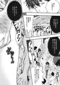 [Sakomae Aichi] Tokusen ~Shiru~ [Digital]