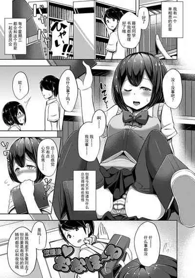 [HANABi] Jouzu ni Pyuppyu Dekiru kana? [Chinese] [Digital]