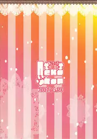 (COMIC1☆6) [Neko Rop (Yudzuki Hina)] Sweets Paradise (Inu x Boku SS) [textless]