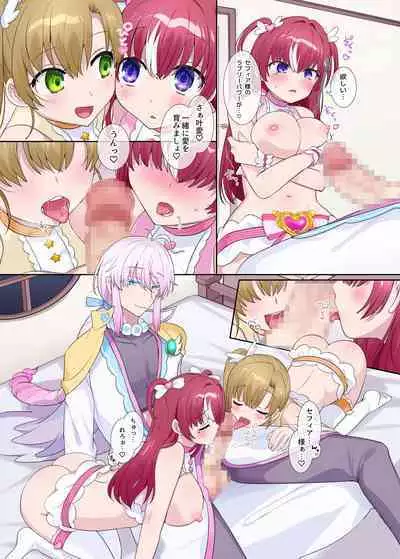 パラレル⇔チェンジ！