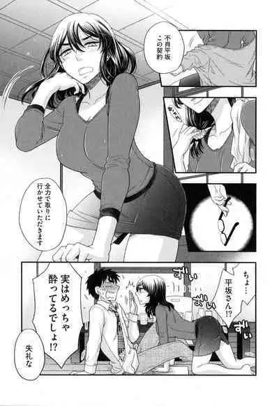 Onee-sama no Ai to Wagamama to Yokujou to