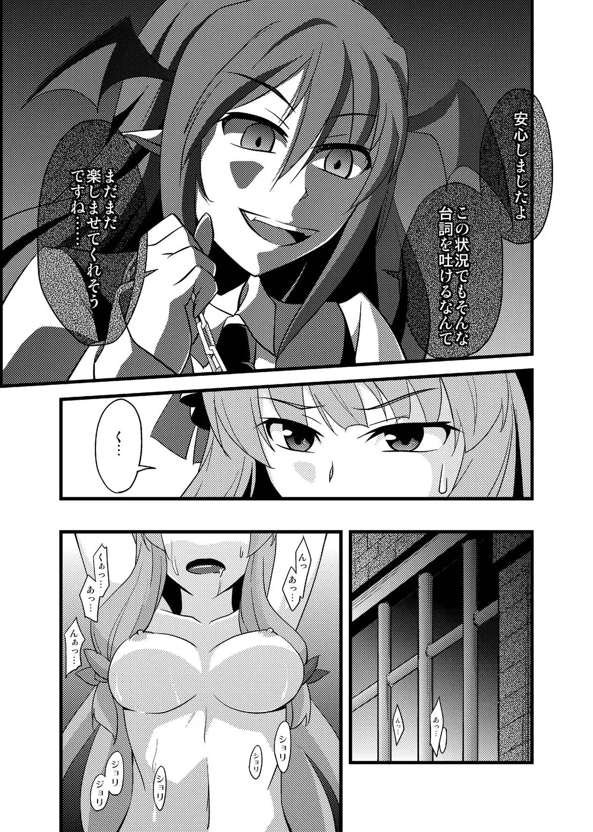 Majo no Ori - Cage of Witch