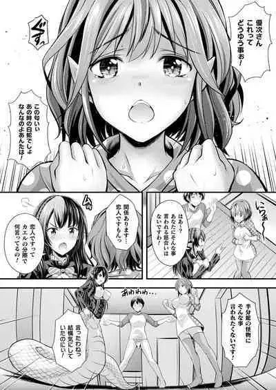 COMIC Unreal 2022-10 Vol.99