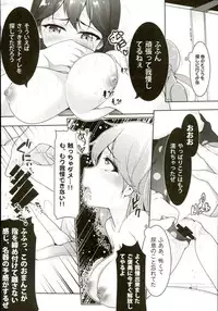 (C90) [Mukousharan (Chiyami)] Kaisui Yokujou de Tsukamaeta! (Kantai Collection -KanColle-)