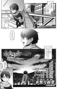 COMIC LO 2008-06 Vol.51