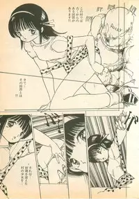 [Uchiyama Aki] Nugasekko