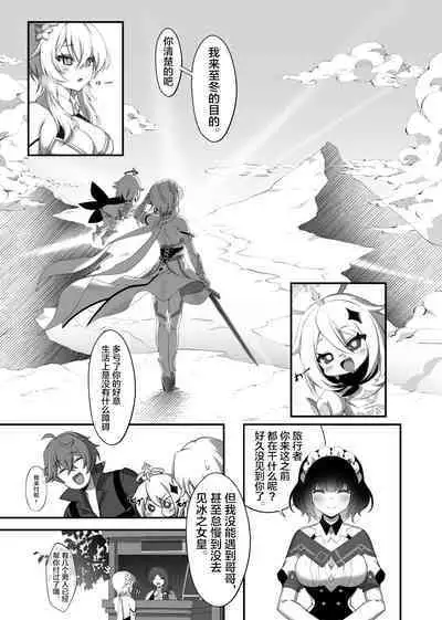 Yukiguni kara Kita Koibito