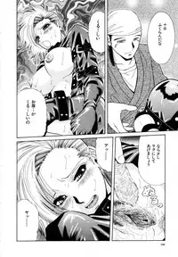 [Iio Tetsuaki] Rakuin