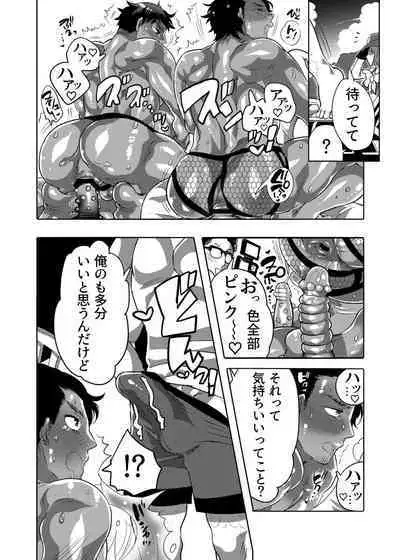 Ana Mise Model-kun Guerrilla Satsueichuu