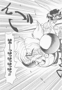 [Neriwasabi] Shinzou Ningen Struggle Bunny 2 - Gekitou Hen