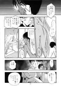 (C60) [Mystic Chord (Gyro Amarume)] DIGITAL CHOCOLATE (Chobits)