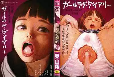 [Higashiyama Show] The Girllove Diary Ch. 1-5 [English] [MegaFagget]