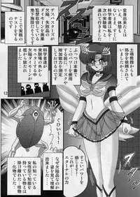 [Kantou Usagi Gumi (Kamitou Masaki)] Mizuno Ami Nikki Sailor Stars (Bishoujo Senshi Sailor Moon)