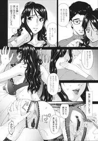 [Bai Asuka] Hametorare