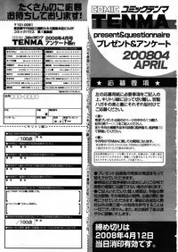 COMIC TENMA 2008-04