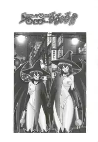 [Kamitou Masaki] Majokko Witch Shimai - Ruru & Ruka