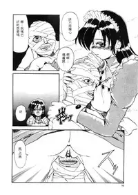 [Hirokawa Kouichirou] Deep Trip | 銷魂之旅 [Chinese]