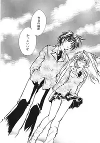 [Minoh Rom] TRUE MIND