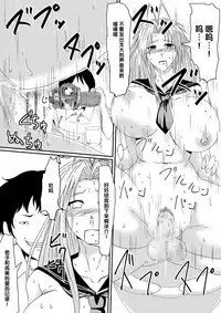 [Mikezoutei] Kami no Chinko o Motsu Shounen Zenpen [Chinese] [氪金汉化组]