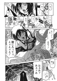 [Sanbun Kyoden] Shichisai no Lamuros III