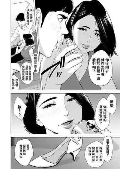 新幹線で何してる