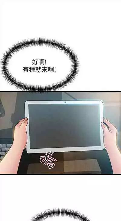 [週日] [Gyou & husky team] 弱點 1-107 官方中文（連載中）