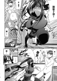 [Satsuki Imonet] Anoko wa Kunoichi? Onnanoko? (COMIC Tenma 2013-04) [Chinese] [maxtri]