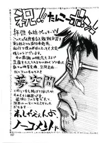 [Sudou Ruku] Ryobaku | be a slave to love