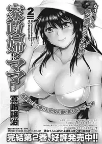 Monthly Vitaman 2017-09 [Digital]