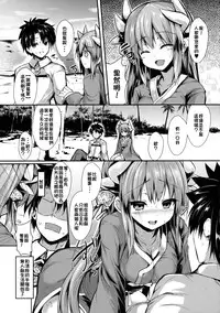 (C91) [ASTRONOMY (SeN)] Kiyohi no Hon (Kari) (Fate/Grand Order) [Chinese] [炎羽個人漢化]