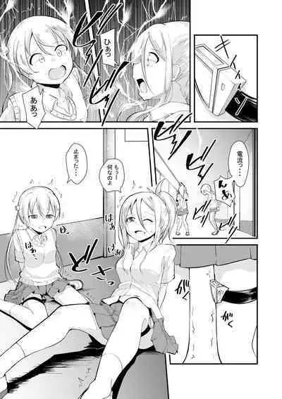 Mashin Kenkyuu-bu no Nichijou