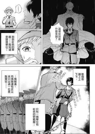 Fruit of Glaring Luxuri