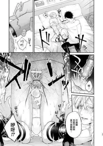 Torokete Otoshite Jigoku made | 沉溺欢愉地狱 1-3