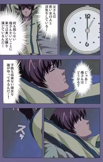 Gibo no Toiki - Haitokushin ni Tadayou Haha no Iroka Kanzenban