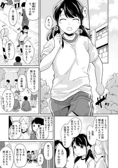 1LDK+JK Ikinari Doukyo? Micchaku!? Hatsu Ecchi!!? Ch. 1-28