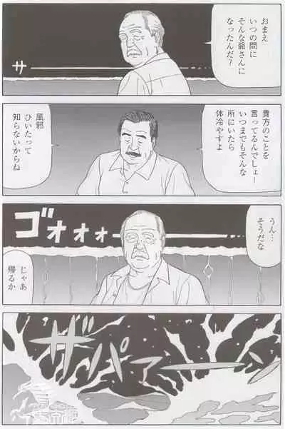 The middle-aged men comics - from Japanese magazine (SAMSON magazine comics ) [JP/ENG]
