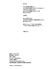 [RADIOSTAR (Kudou Hiroshi)] Tomoemikyou (Puella Magi Madoka Magica) [Digital]