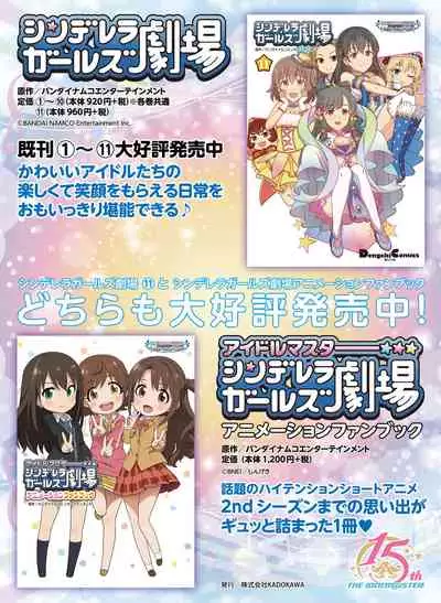 Dengeki Moeoh 2019-12