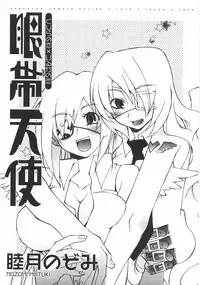 [Mutsuki Nozomi] Gantai Tenshi