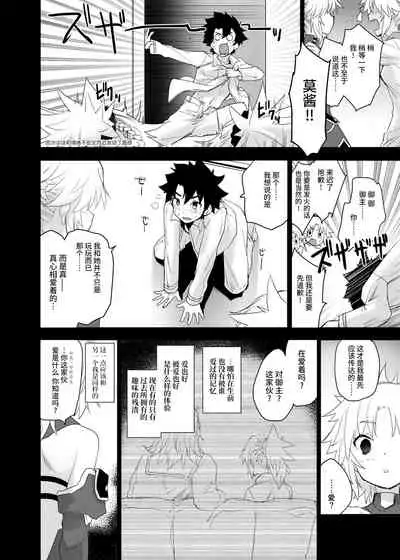 With My Honey Knight