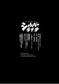 [Visual Biscuits] Silver Raina "D" - The Guardian Of Photon 04