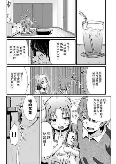 Kobetsu Ecchi Shidou Juku