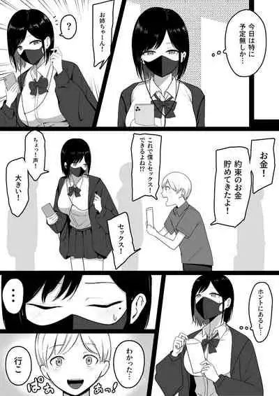 Dosukebe Enkou Gal no Naisho Ecchi