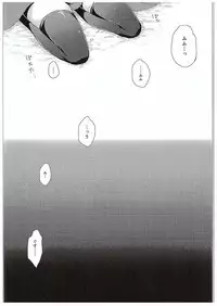 (C89) [Shikitani Asuka (Aoiro Kanata)] Koishi-chan no Himitsugoto (Touhou Project)