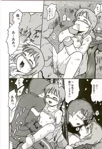 [Kunitsu Takeshi] Tennen Shoujo Jidoukai