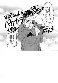 (Kahou wa Nete Matsu 18) [FIZZCODE (Satonishi)] BACKCODE -SIDE:OSMTsan- (Osomatsu-san)