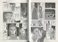 [Misaki Yukihiro] Sukedachi Himiko