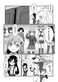 [Urama Mejirushi (Kuase)] Asashioto (Kantai Collection -KanColle-) [Chinese] [无毒汉化组] [Digital]